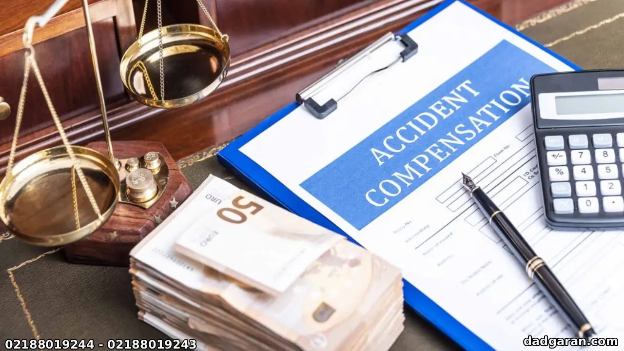 قوانین پرداخت دیه از بیمه-دادگران حامی