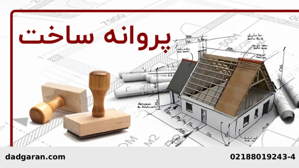 طرح تعریض شهرداری-دادگران حامی