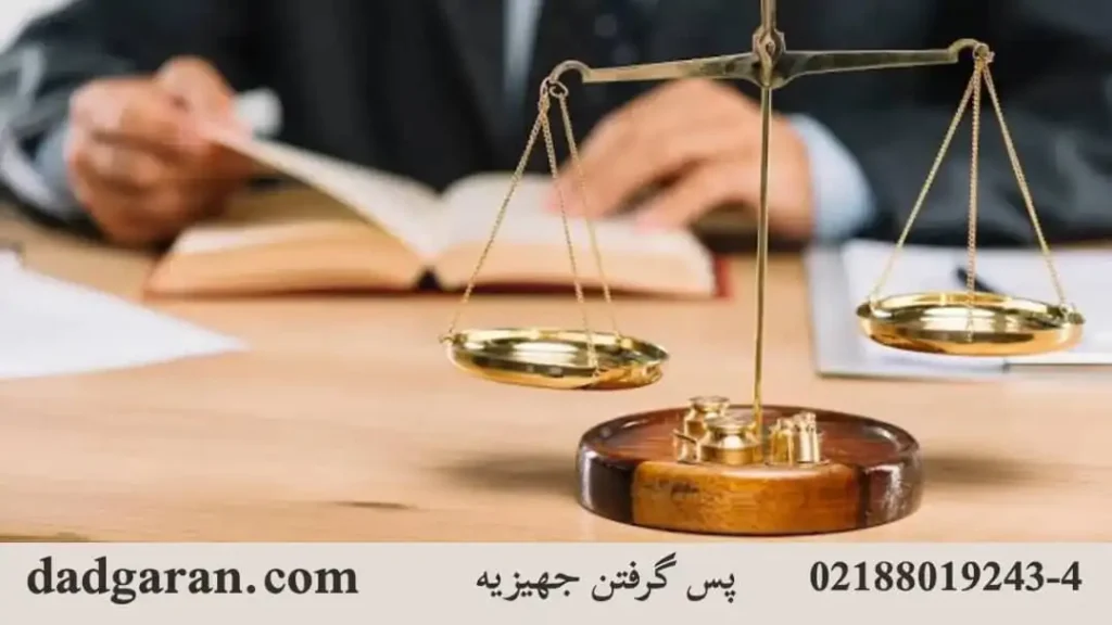 طلاق و گرفتن جهیزیه و مهریه-دادگران حامی