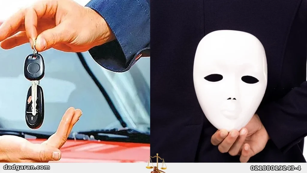 معامله خودروی دور رنگ و چپی با فریب-دادگران حامی