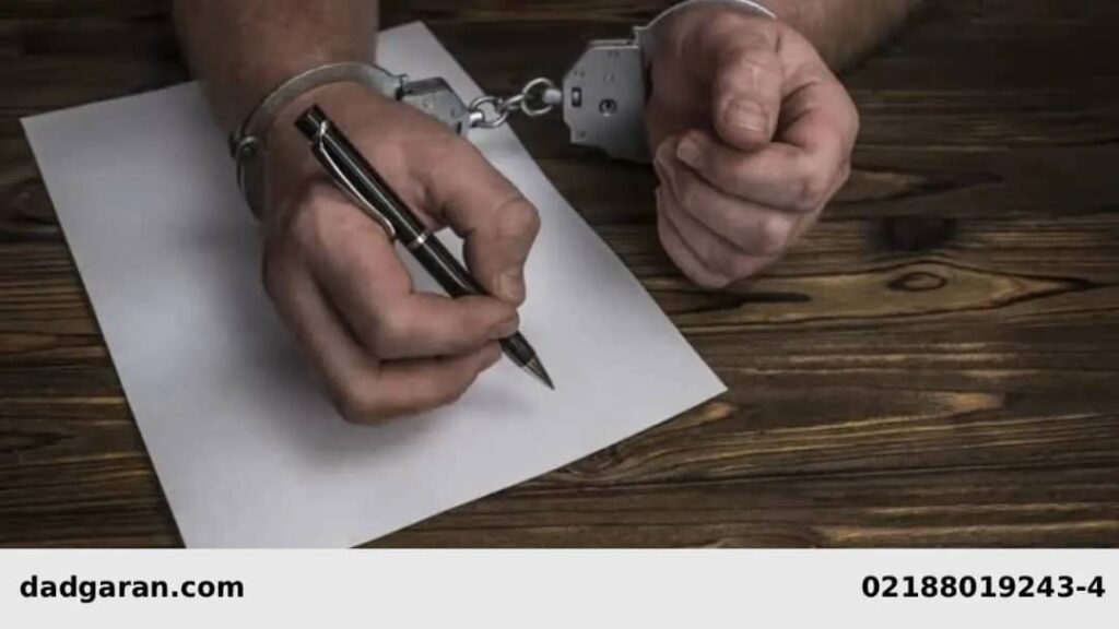 گفتن اطلاعات اشتباه در کلانتری-دادگران حامی