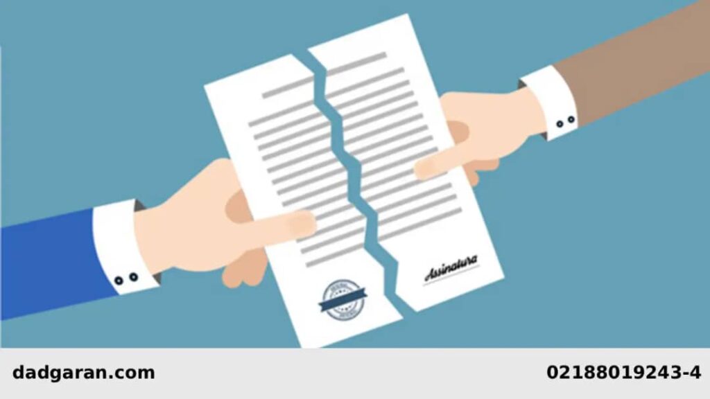 ممانعت از حق قانونی فسخ معامله-دادگران حامی