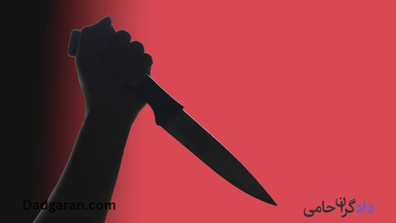 قتل هنگام دیدن عمل زنا توسط همسر