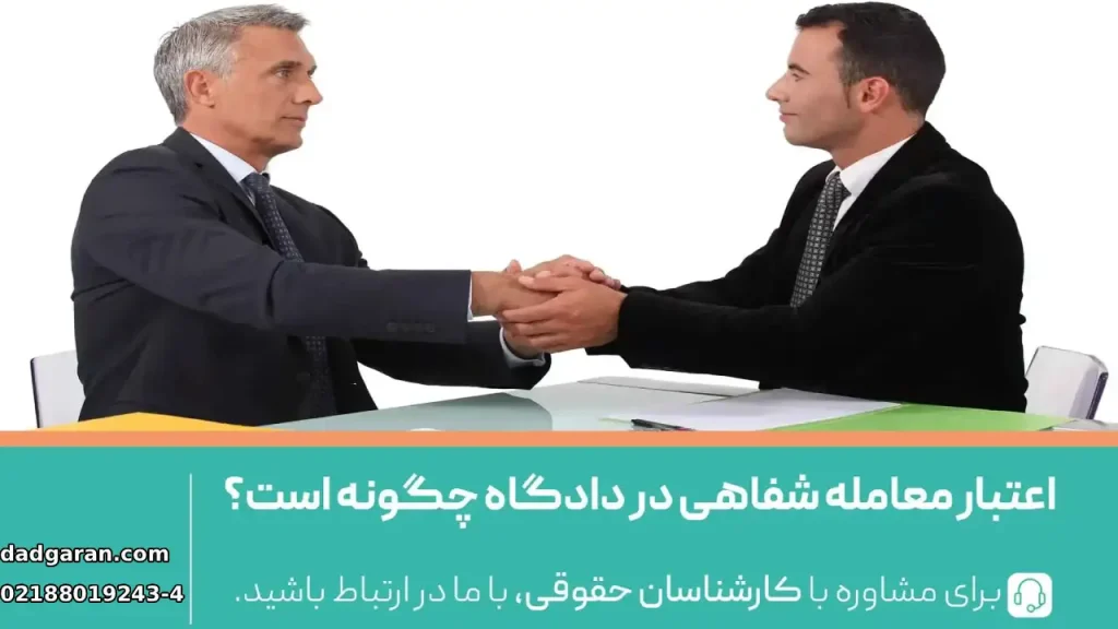 معامله تلفنی-دادگران حامی