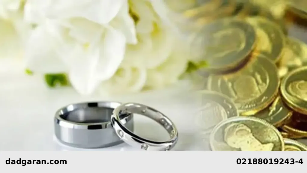بررسی مهریه سنگین-دادگران حامی