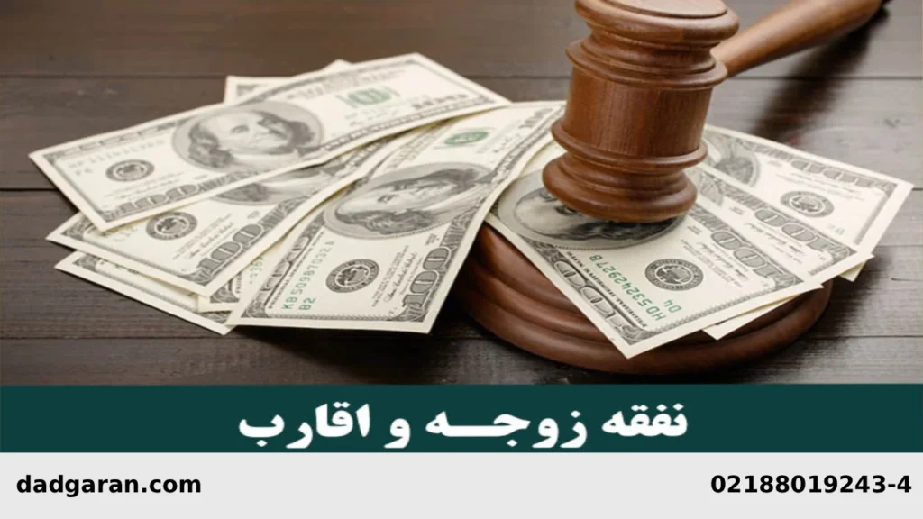 احکام نفقه پدر و مادر-دادگران حامی