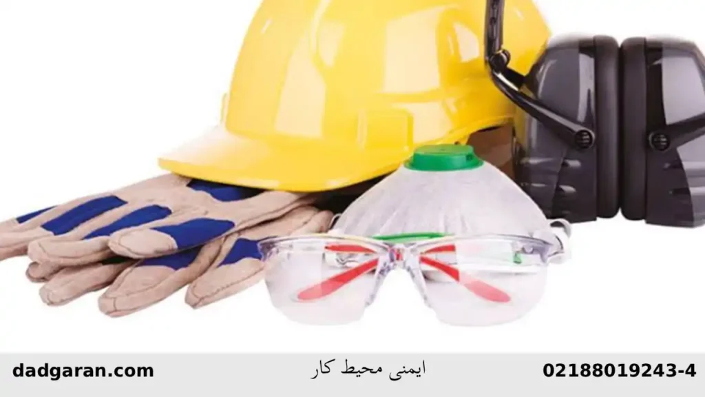 مجازات عدم رعایت ایمنی در محیط کار-دادگران حامی