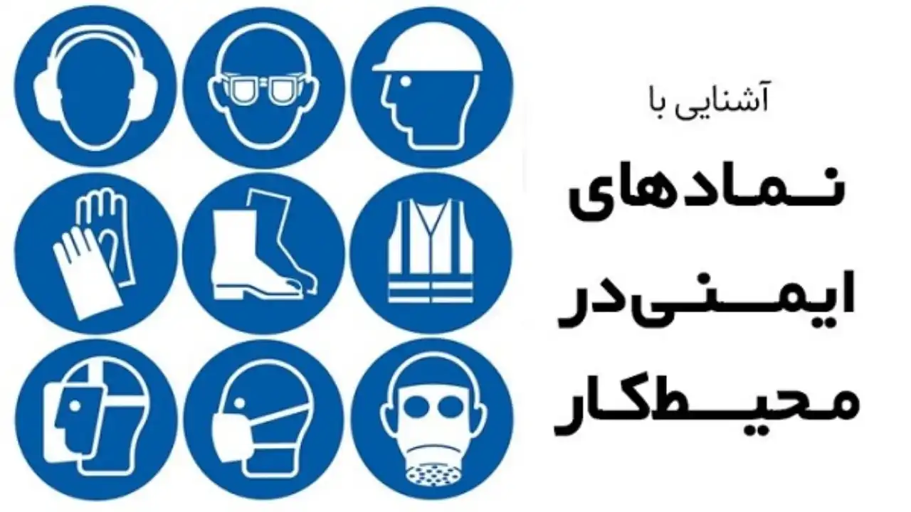 جرم عدم رعایت ایمنی محیط کار-دادگران حامی