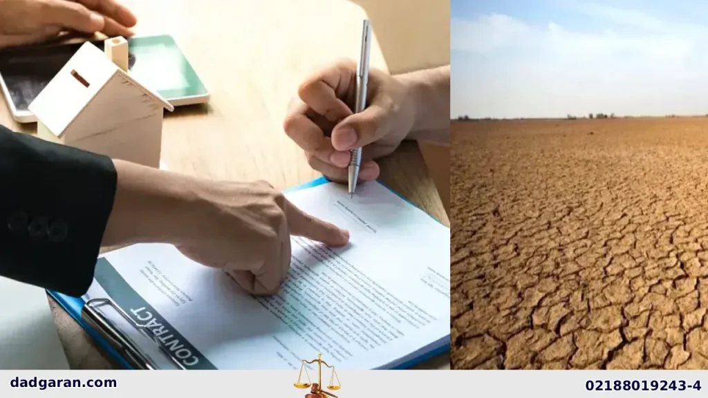 تاثیر موات شدن زمین در معامله-دادگران حامی