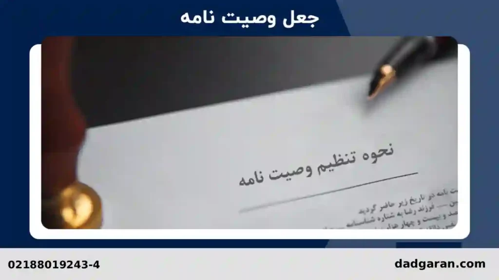 شکایت جعل در مقابل ادعای الزام به سند-دادگران حامی