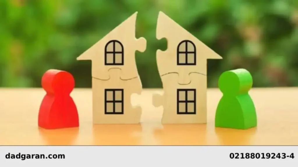 توضیح حق شفعه-دادگران حامی