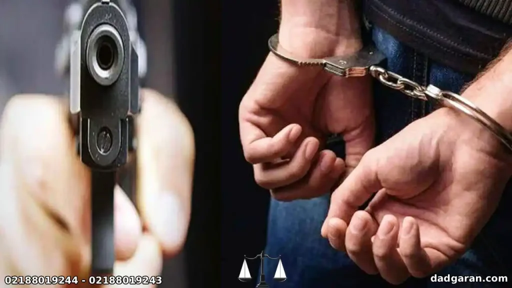 شکایت کذب حمل اسلحه-دادگران حامی