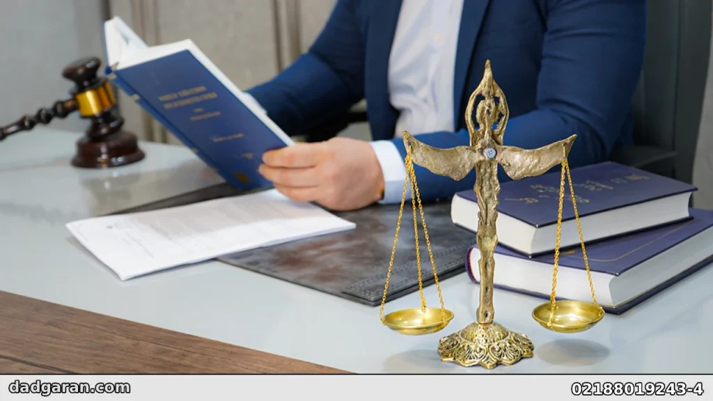 مفهموم قاعده تقاص-دادگران حامی