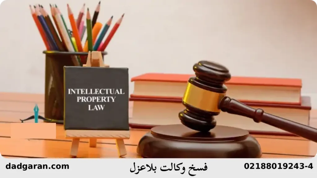 حکم باطل کردن وکالت فروش-دادگران حامی