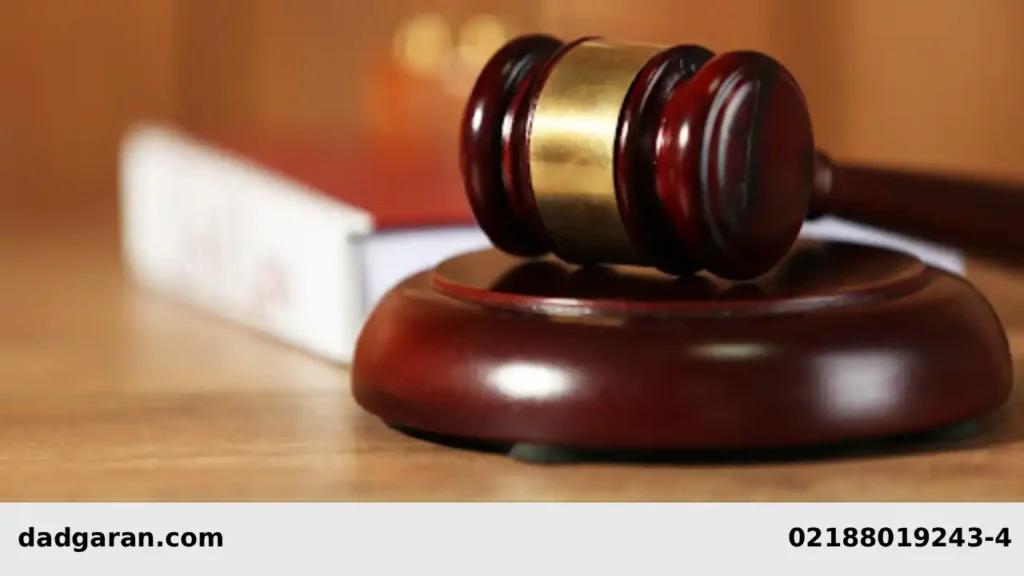 بخش پنجم قانون اجرای احکام-دادگران حامی