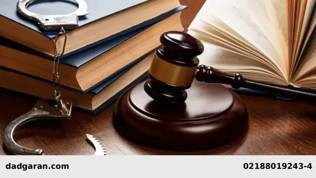 احکام کیفری-دادگران حامی