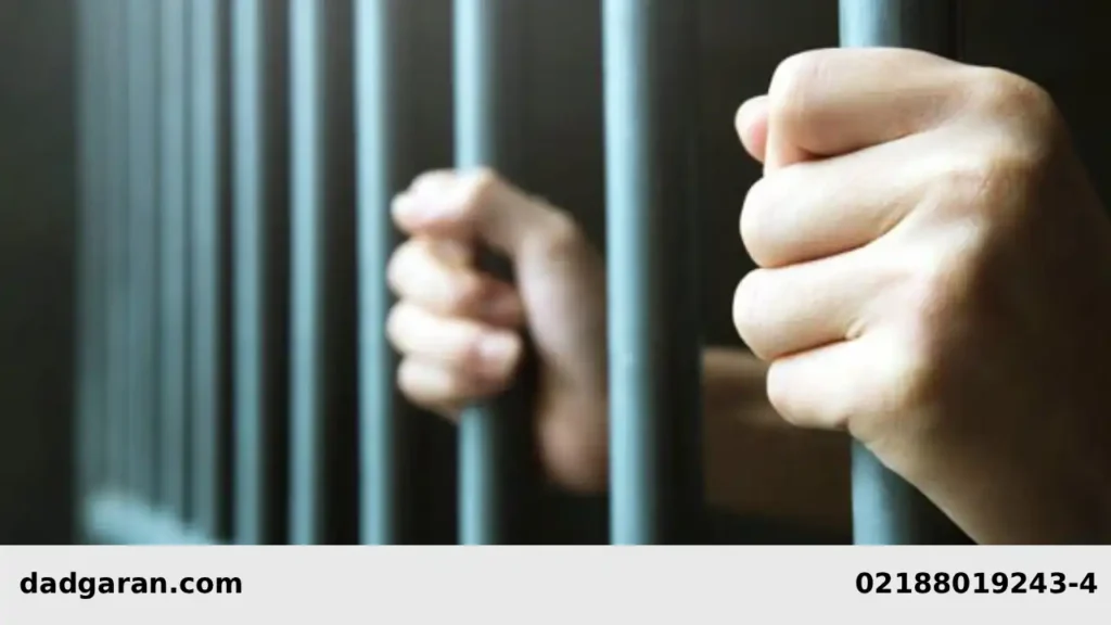 درباره اجرای احکام-دادگران حامی