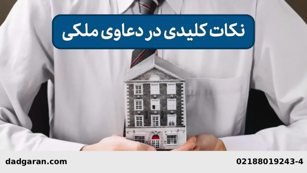 وکیل معاملات-دادگران حامی