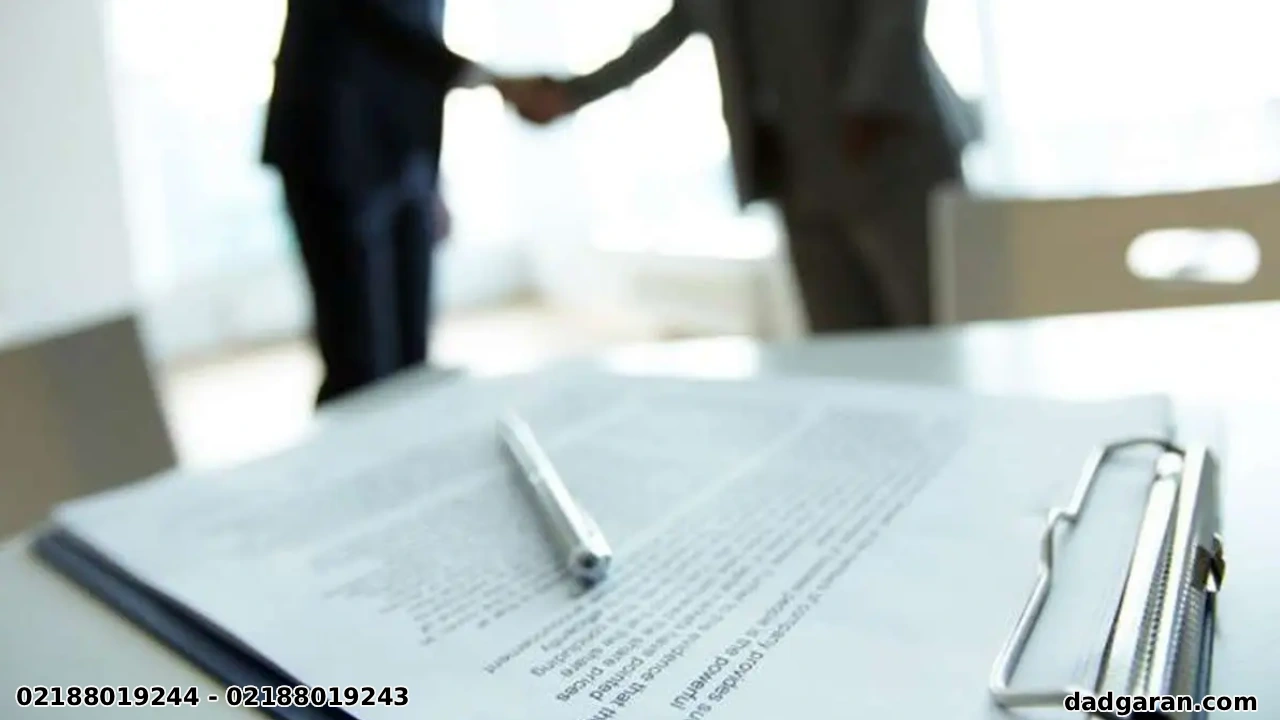 شکایت فضولی-دادگران حامی