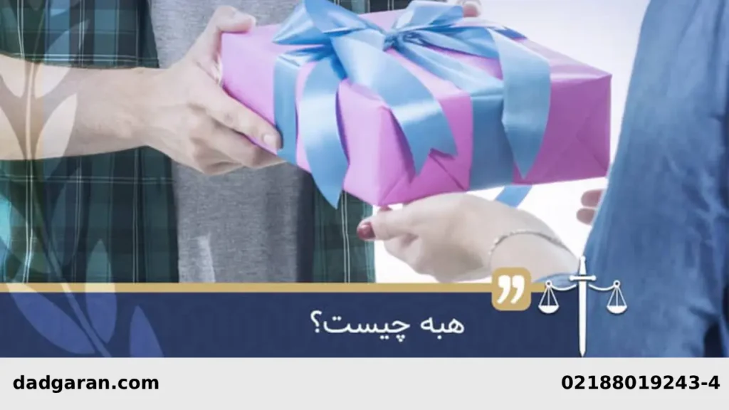 متن لایحه دفاع از مطالبه مال-دادگران حامی