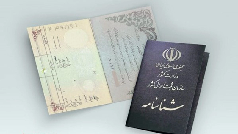 دادخواست و رای ابطال شناسنامه- دادگران حامی