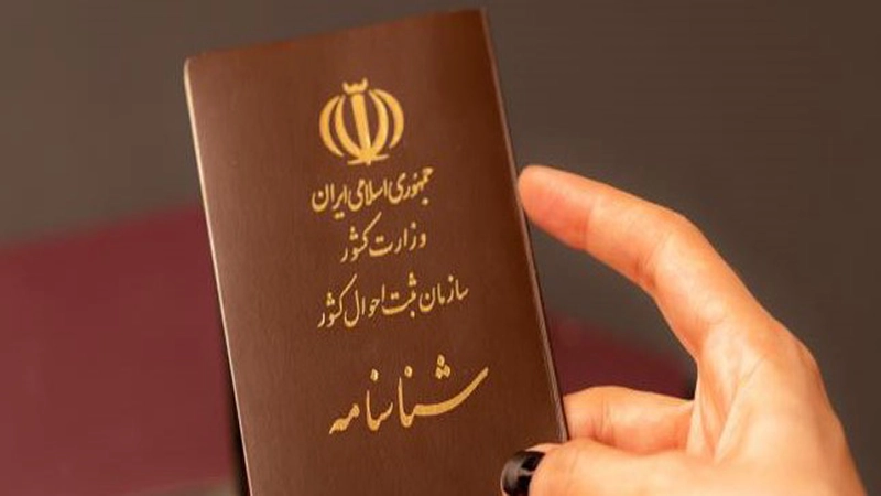 تغییر نام دو جزئی و مرکب در شناسنامه- دادگران حامی