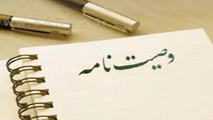 برکناری فرزندان از ارث-دادگران حامی