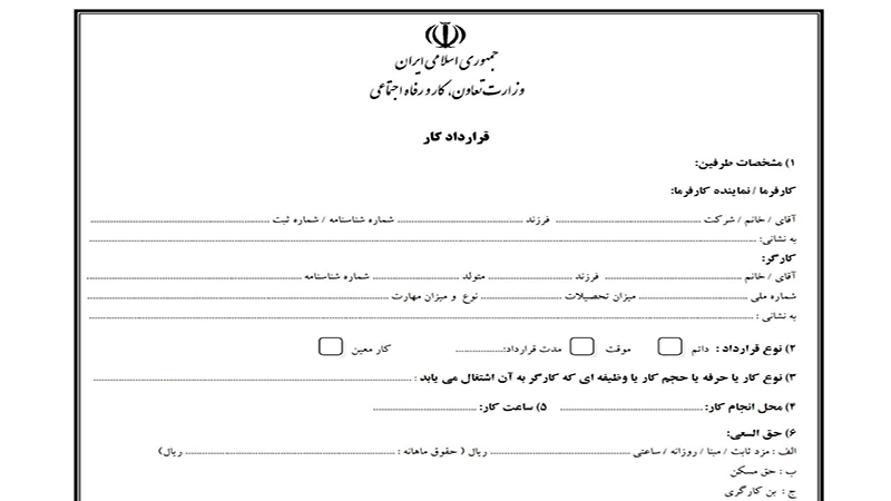 حقوق کار-دادگران حامی