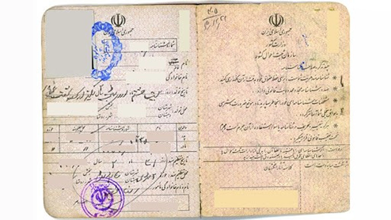 روش تغییر اسم یا نام کوچک در شناسنامه