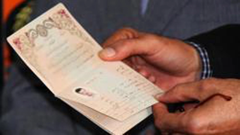 تغییر نام شناسنامه