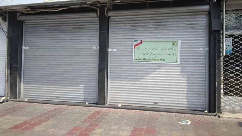 لغو تجاری ملک پس از فروش-دادگران حامی