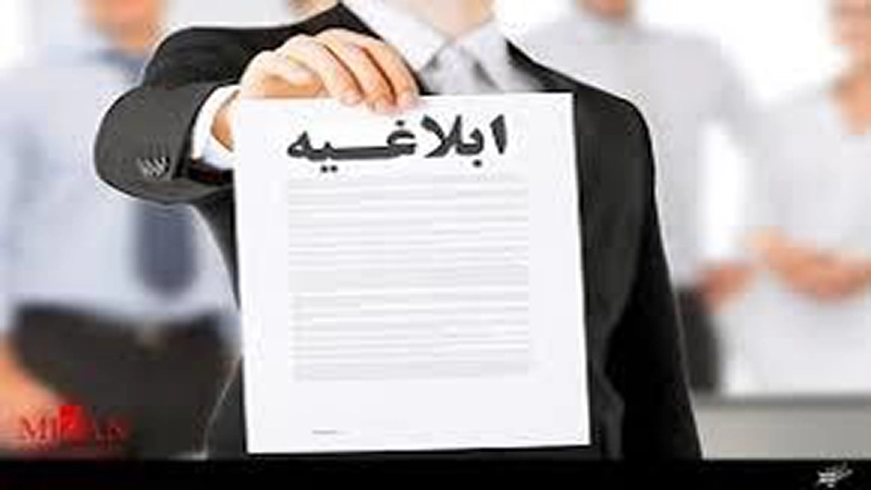 ابلاغ اوراق قضایی- دادگران حامی