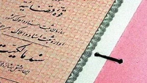 وکیل برای تنظیم سند