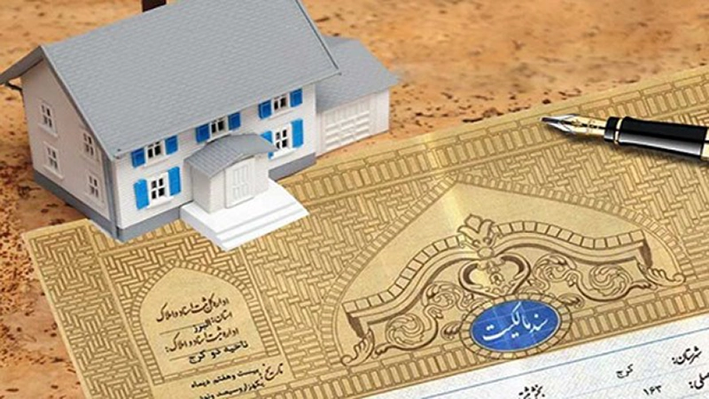 وکیل برای الزام به تنظیم سند - دادگران حامی