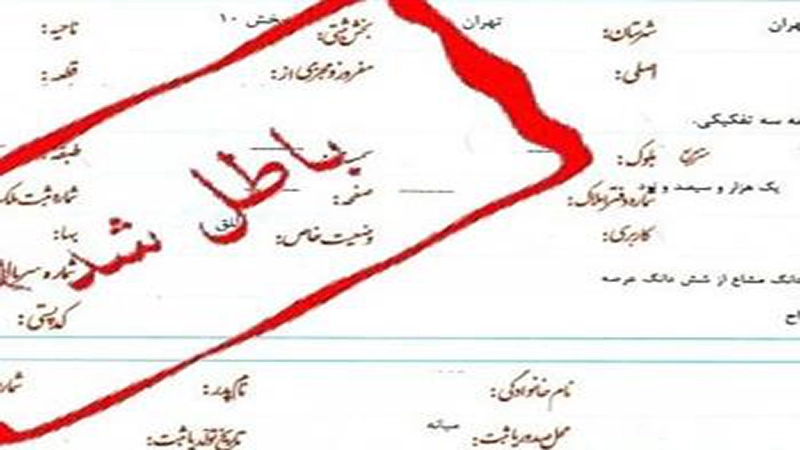 دادخواست تقابل ابطال سند