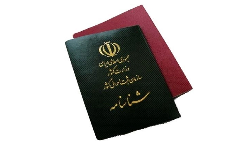 پرونده عملی تغییر نام-دادگران حامی