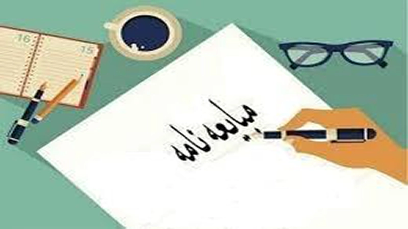  متن قرارداد بیع یا خرید و فروش