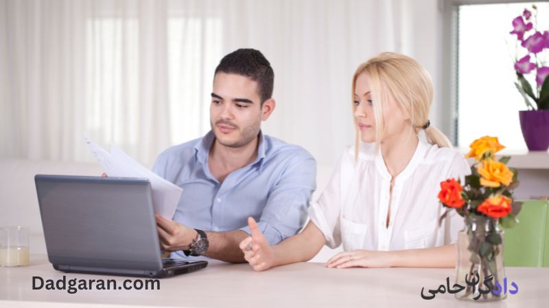 معامله بین زن و شوهر-دادگران حامی