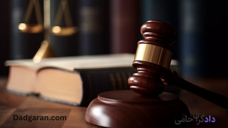 حکم جلب ثالث-دادگران حامی
