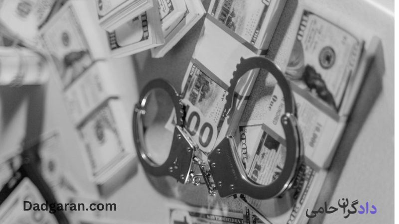 شکایت کلاهبرداری ارزی