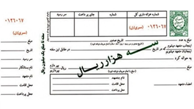 این تصویر دارای صفت خالی alt است؛ نام پروندهٔ آن Check-Endorsement-768x432-1.webp است