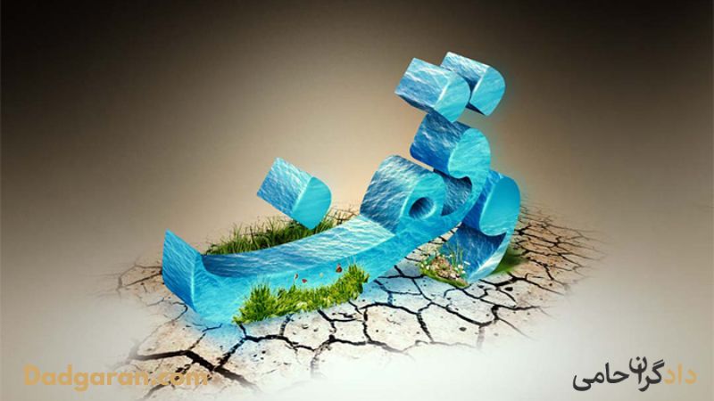 وکیل برای پرونده های وقف، موقوفه و اوقاف