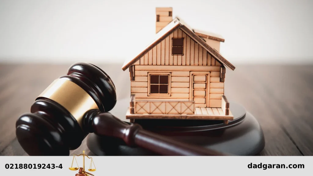مقررات خرید ملک-دادگران حامی