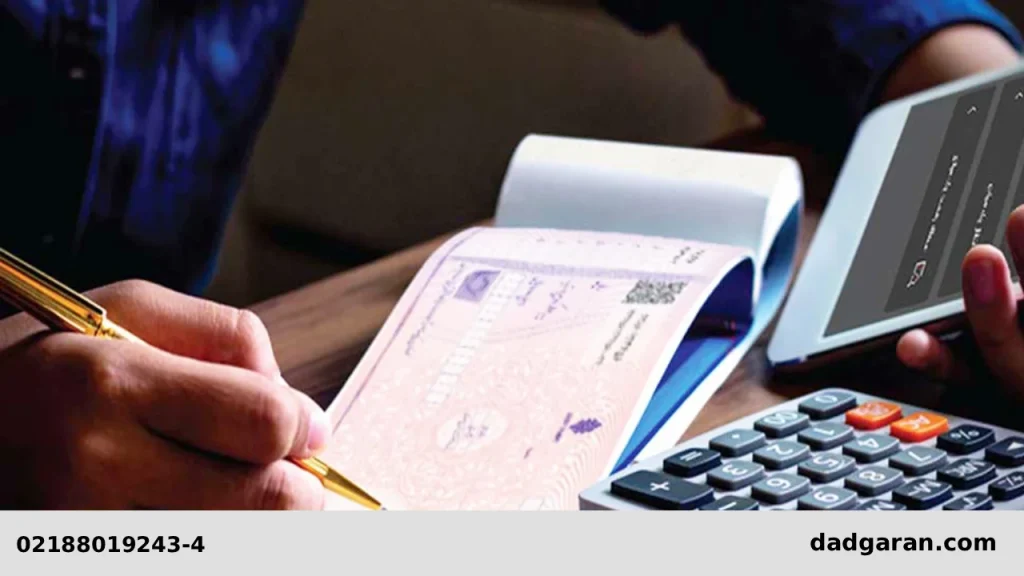 پرداخت سود دیرکرد چک-دادگران حامی