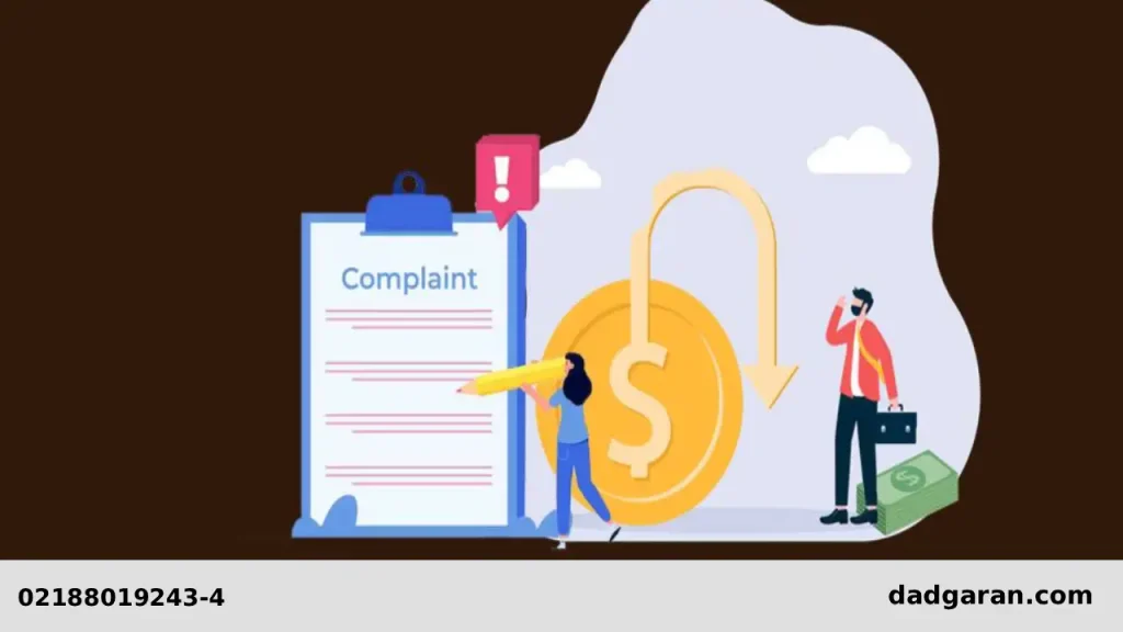 شرایط شکایت طلب-دادگران حامی