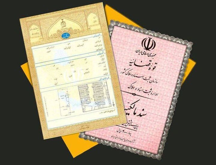 قانون جدید الزام به ثبت معاملات غیرمنقول