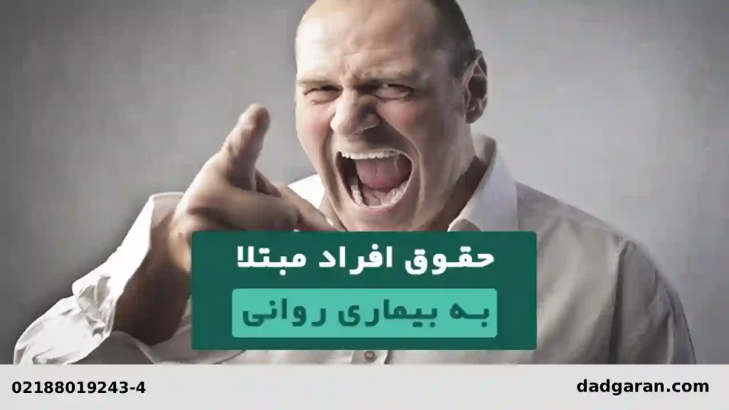 بستری دیوانه در بیمارستان روانی-دادگران حامی