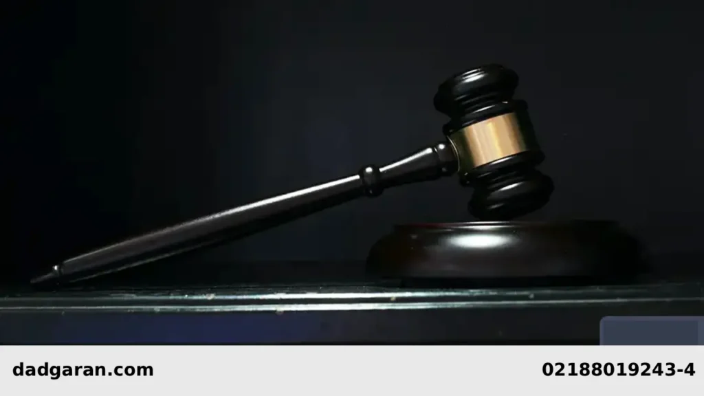 دفاع از ادعای حجر فرد فوت شده-دادگران حامی