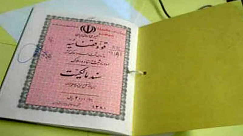 وظایف دفاتر اسناد رسمی نسبت به اسناد رسمی تنظیمی توسط اشخاص