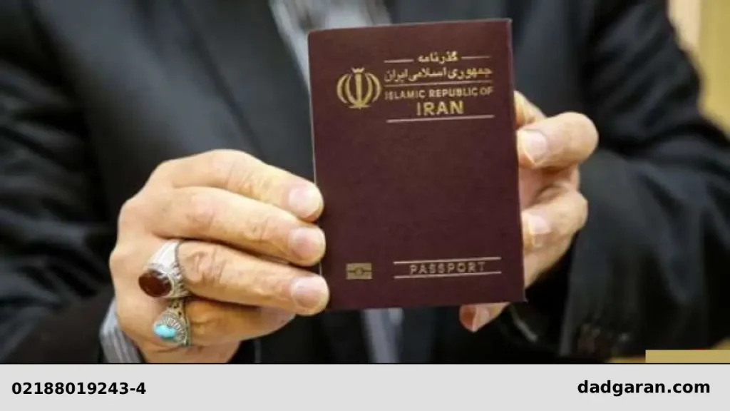 درباره قوانین گذرنامه-دادگران حامی